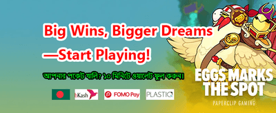 আজই জয়েন করে জিতুন banner image